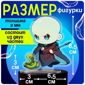 Фигурка акриловая на подставке «Мир магии», с наклейками, 8,5 см