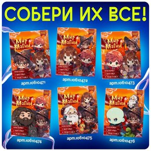 Фигурка акриловая на подставке «Мир магии», с наклейками, 8.5 см