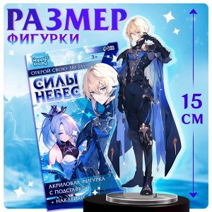 Happy Valley Фигурка аниме на подставке «Силы небес» с наклейками, акриловая, 15 см