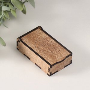 Подарочная шкатулка из дерева «Любовь - это ты и я», основа для творчества, украшений, 7?4х2 см