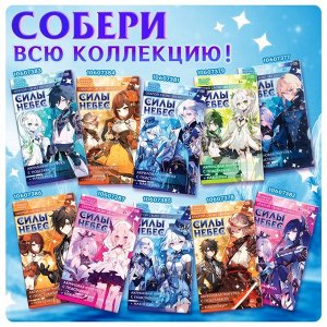Happy Valley Фигурка аниме на подставке «Силы небес» с наклейками, акриловая, 15 см