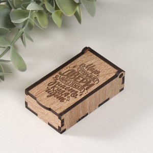 Подарочная шкатулка из дерева «Мир», основа для творчества, украшений, 7?4х2 см