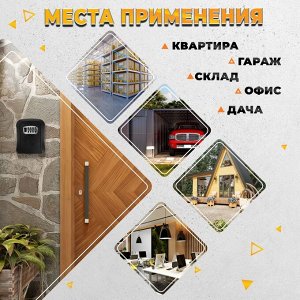 Сейф-ключница кодовая ТУНДРА LIGHT, черный
