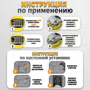 Сейф-ключница кодовая ТУНДРА LIGHT, цвет желтый