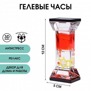 Гелевые часы "Дорилей", антистресс, 5 х 12 см, красные