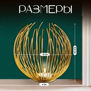 Подсвечник металлический на 1 свечу TAKE IT EASY «Шар», золото, 15.5?15 см