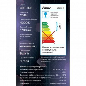 Светильник трек-й светод ARTLINE повор-й 75?75x115mm 20В 1700Лм 4000К 230В алюм 11м? белый