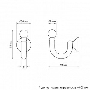 Крючок для штор KS003, однорожковый, цвет хром