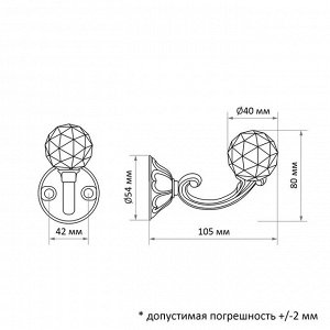 УЦЕНКА Крючок для штор "ТУНДРА" KS008, однорожковый, цвет золото