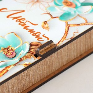Подарочная шкатулка из дерева «Любимой», основа для творчества, украшений, 17?8.5?3.5 см