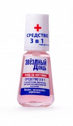 ЗВЁЗДНЫЙ ДОЖДЬ Уход за ногтями &quot;Средство 3в1&quot; Питание+Увлажнение+Укрепление 6мл /144шт/