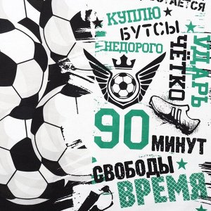 Штора портьерная «Этель. Футбольный мяч», 145x260 см, рогожка