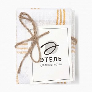 Набор салфеток декоративных «Этель» Yellow, 30x30 см, 4 шт., хлопок 100%