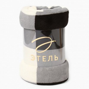 Плед Этель "Клетка черно-бел" 180*200 см,100% п/э, корал-флис 220 гр/м2