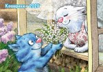Календарь 2025 карман Кошарики. Ландыши