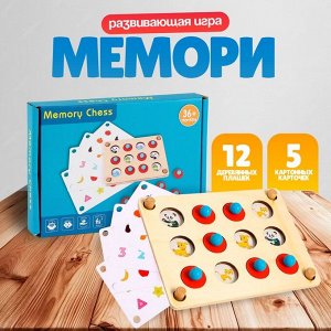 Детская развивающая игра «Мемори» 13.5x18.5x2.8 см