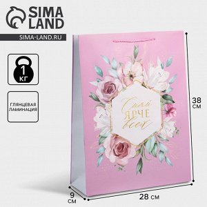 Пакет подарочный ламинированный, упаковка, Just for you, L 28 х 38 х 9 см