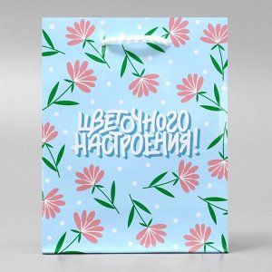 Пакет подарочный ламинированный, упаковка, «Цветочного настроения», S 12 х 15 х 5.5 см