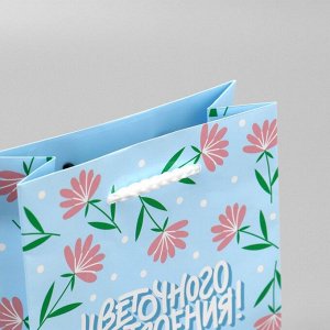 Пакет подарочный ламинированный, упаковка, «Цветочного настроения», S 12 х 15 х 5.5 см