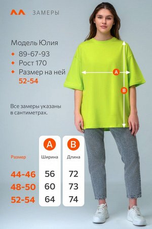 Футболка унисекс оверсайз