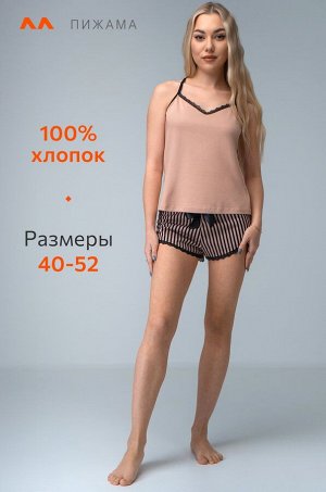Женская хлопковая пижама с шортами Happyfox