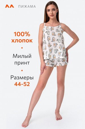 Женская пижама с шортами