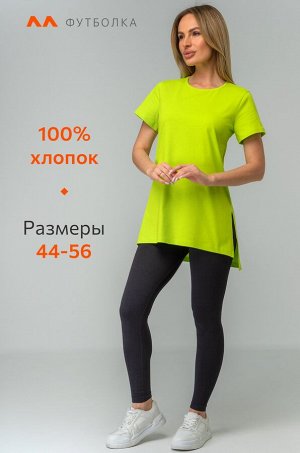 Удлиненная женская футболка с разрезами Happyfox