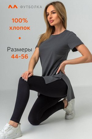 Удлиненная женская футболка с разрезами