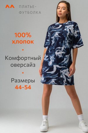 Женское платье-футболка оверсайз Happyfox