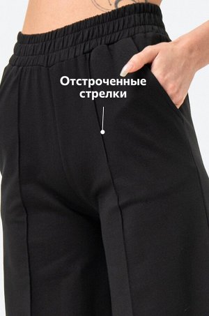 Женские брюки-палаццо из футера Happyfox