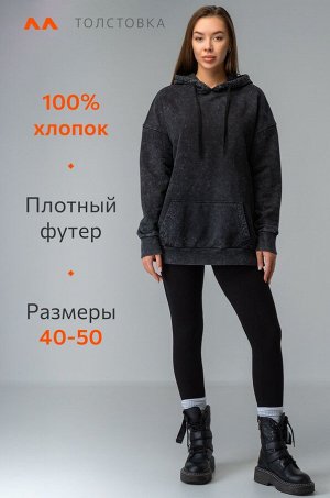 Женское худи варёнка с капюшоном оверсайз из футера трехнитки. Цвет серый графит