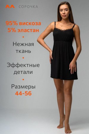 Женская сорочка из вискозы Happyfox