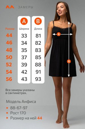 Женская сорочка из вискозы Happyfox