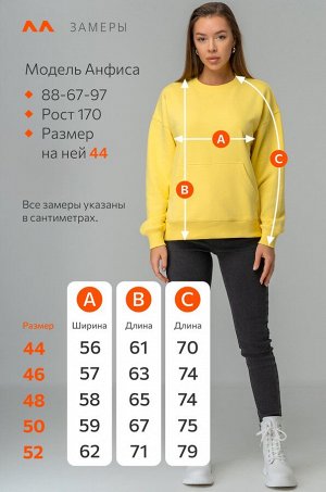Женский свитшот из футера трехнитки Happyfox
