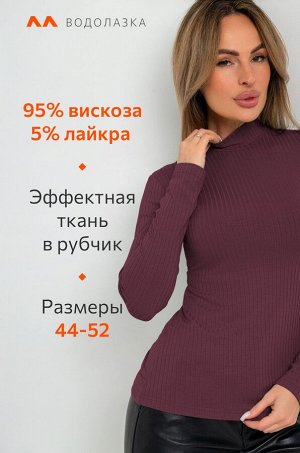 Женская водолазка лапша из вискозы Happyfox