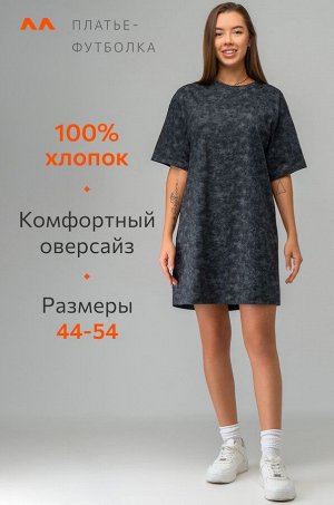Женское платье-футболка оверсайз