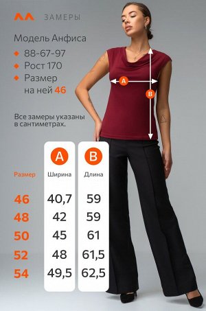 Женский топ под пиджак из вискозы Happyfox