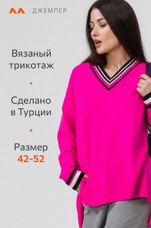 Женский удлиненный джемпер оверсайз с V-вырезом Happyfox