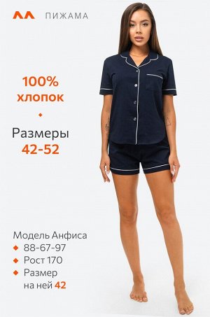 Женская хлопковая пижама с шортами Happyfox