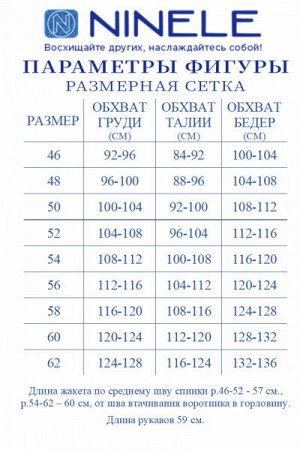 Женский жакет