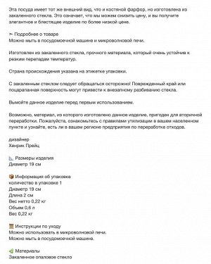 OFTAST, Тарелка, белая, 19 см
