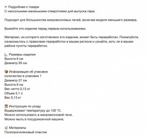 PRICKIG, Крышка для микроволновки, серая, 26 см