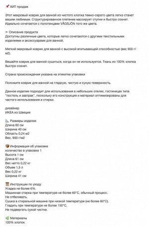 ALSTERN, Коврик для ванной, темно-серый, 40х60 см