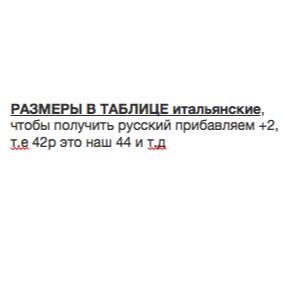 Размерная сетка