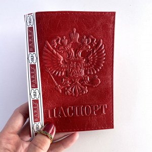 Обложка для паспорта натуральная кожа красная