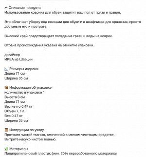 BAGGMUCK, Коврик для обуви, внутренний/уличный/серый, 71x35 см