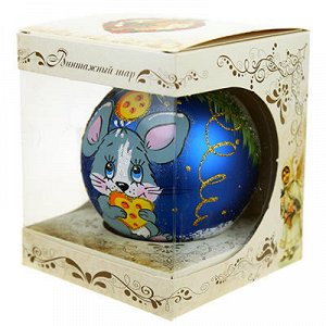 Елочная игрушка шар стеклянная "Счастливый мышонок" д10см, р