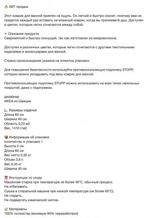 TOFTBO, Коврик для ванной, серо-белый меланж, 40х60 см