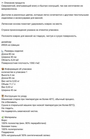 ALMTJÄRN, Коврик для ванной, бежевый, 40х60 см