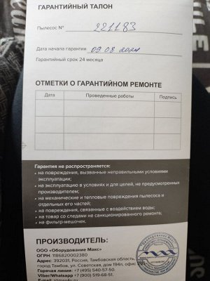 Пылесос настольный маникюрный, MAX Ultimate 7 белый. ГАРАНТИЯ ДО АВГУСТА 2025г